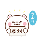 【さおり専用】名前スタンプ♥1（個別スタンプ：6）