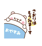 【さおり専用】名前スタンプ♥1（個別スタンプ：28）