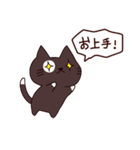 元気な猫 日本語（個別スタンプ：20）