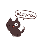 元気な猫 日本語（個別スタンプ：32）