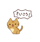 元気な猫 日本語（個別スタンプ：38）