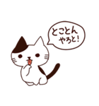 猫の気持ち日本語（個別スタンプ：32）