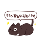 カワイイ猫 日本語（個別スタンプ：12）