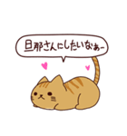 カワイイ猫 日本語（個別スタンプ：14）