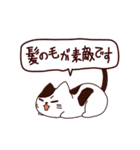 カワイイ猫 日本語（個別スタンプ：24）