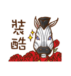 Dreamingfrees Zebra 0 (Chinese version)（個別スタンプ：1）