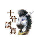 Dreamingfrees Zebra 0 (Chinese version)（個別スタンプ：11）