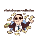Godfather（個別スタンプ：1）