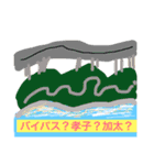 波乗り 磯ノ浦 物語（個別スタンプ：15）