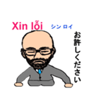 shunbo-'s Sticker ベトナム語と日本語（個別スタンプ：2）