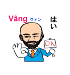 shunbo-'s Sticker ベトナム語と日本語（個別スタンプ：6）