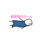 ゆるっと低空飛行（個別スタンプ：2）