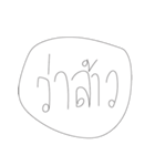 Leaw Words（個別スタンプ：2）