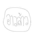 Leaw Words（個別スタンプ：3）