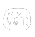Leaw Words（個別スタンプ：4）