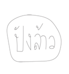 Leaw Words（個別スタンプ：5）