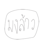 Leaw Words（個別スタンプ：8）