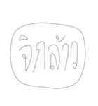 Leaw Words（個別スタンプ：9）
