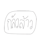 Leaw Words（個別スタンプ：10）