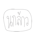 Leaw Words（個別スタンプ：12）