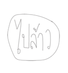 Leaw Words（個別スタンプ：20）