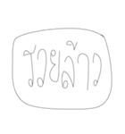 Leaw Words（個別スタンプ：21）