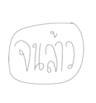 Leaw Words（個別スタンプ：22）