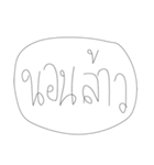 Leaw Words（個別スタンプ：23）