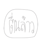 Leaw Words（個別スタンプ：24）
