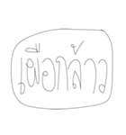 Leaw Words（個別スタンプ：25）