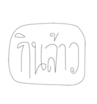 Leaw Words（個別スタンプ：26）