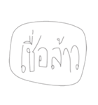 Leaw Words（個別スタンプ：32）