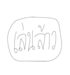 Leaw Words（個別スタンプ：33）