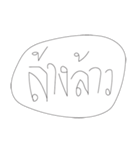 Leaw Words（個別スタンプ：36）