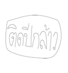 Leaw Words（個別スタンプ：37）