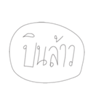 Leaw Words（個別スタンプ：38）