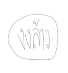 Leaw Words（個別スタンプ：39）