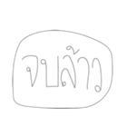 Leaw Words（個別スタンプ：40）
