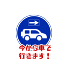 面白い道路交通標識スタンプ1（個別スタンプ：9）