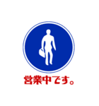 面白い道路交通標識スタンプ1（個別スタンプ：11）