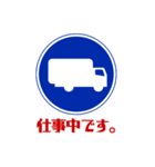 面白い道路交通標識スタンプ1（個別スタンプ：12）