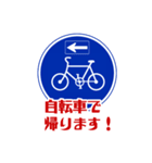 面白い道路交通標識スタンプ1（個別スタンプ：14）