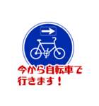 面白い道路交通標識スタンプ1（個別スタンプ：15）