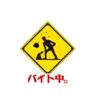 面白い道路交通標識スタンプ1（個別スタンプ：26）