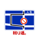 面白い道路交通標識スタンプ1（個別スタンプ：34）