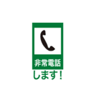 面白い道路交通標識スタンプ1（個別スタンプ：35）