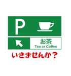 面白い道路交通標識スタンプ1（個別スタンプ：37）