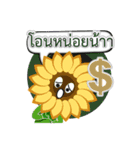 Flower Gang（個別スタンプ：21）