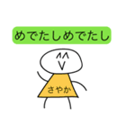 前衛的な「さやか」のスタンプ（個別スタンプ：40）