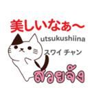 カワイイ猫日本語タイ語（個別スタンプ：5）